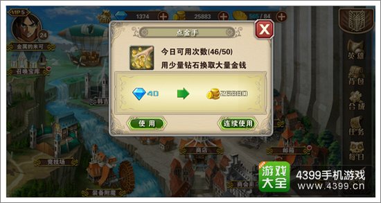 进击的巨人OL游戏截图6