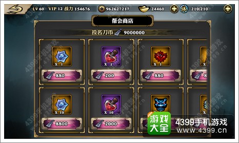 《影之刃》28日更新 热血帮战high起来！