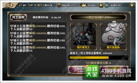 《影之刃》28日更新 热血帮战high起来！