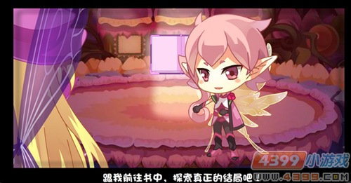 小花仙4月28日活动预告 心跳学院