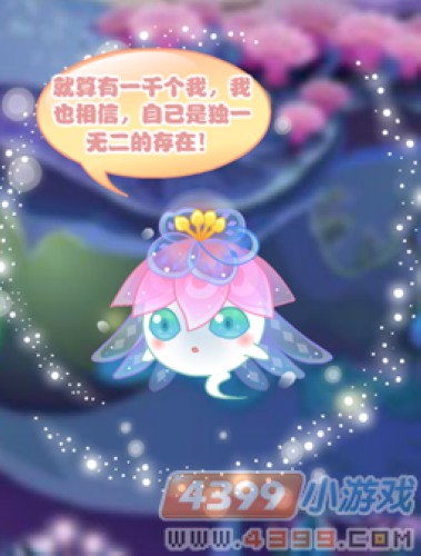小花仙4月28日活动预告 心跳学院