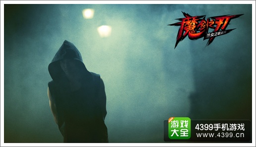 魔剑之刃攻略