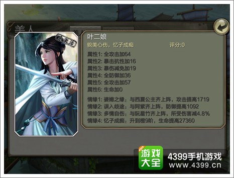 天龙八部3D