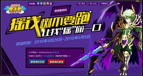 龙斗士五一活动开启 稀有道具摇一摇轻松得