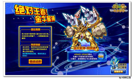 奥拉星阿鲁迪在哪 怎么得