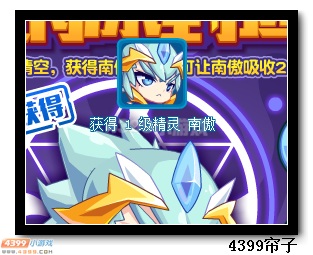 热血精灵派南傲