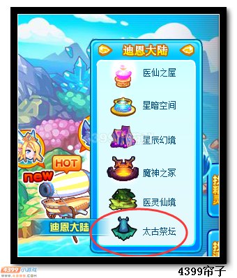 　　热血精灵派五一狂欢在哪