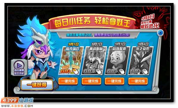 灰之哀烬 赛尔号妖王斯内尔德