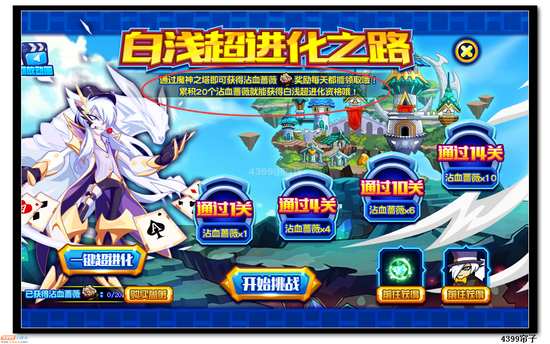 热血精灵派白浅超进化