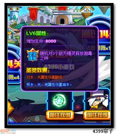 热血精灵派邪白浅圣灵符文