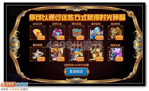 赛尔号精灵编年史又开新篇章