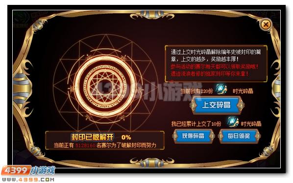 赛尔号精灵编年史又开新篇章