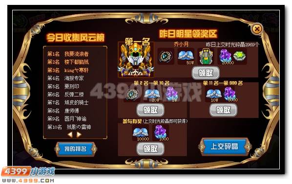 赛尔号精灵编年史又开新篇章