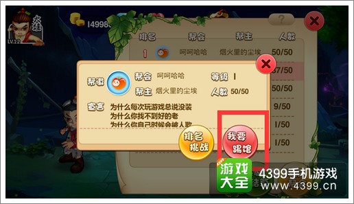 葫芦兄弟手游踢馆入口