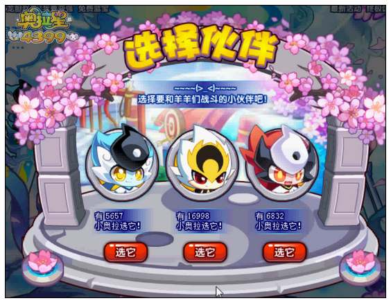 奥拉星将军羊在哪 怎么得
