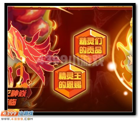 赛尔号迎接精灵王 百万豪礼送