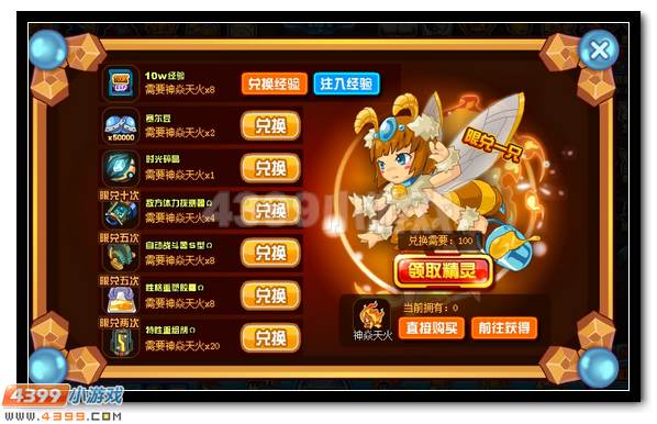 赛尔号迎接精灵王 百万豪礼送