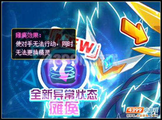 震彻时空 赛尔号英灵狂战
