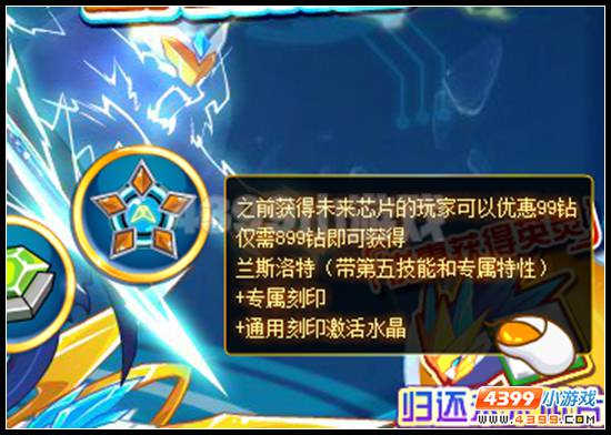 震彻时空 赛尔号英灵狂战