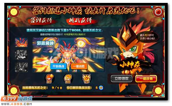 赛尔号首只精灵王 神焱艾恩斯
