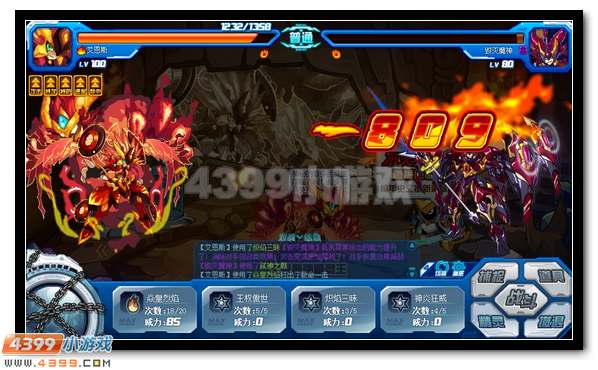 赛尔号首只精灵王 神焱艾恩斯