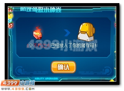 赛尔号首只精灵王 神焱艾恩斯