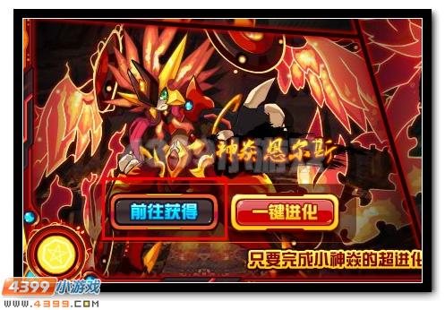 赛尔号首只精灵王 神焱艾恩斯