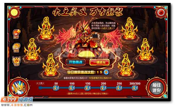 赛尔号首只精灵王 神焱艾恩斯