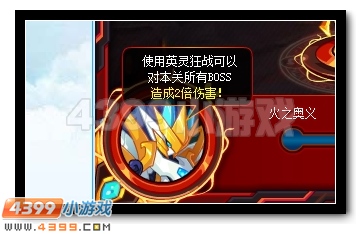 赛尔号首只精灵王 神焱艾恩斯