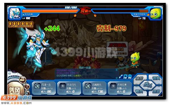 赛尔号首只精灵王 神焱艾恩斯
