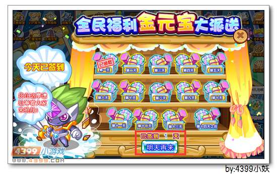 卡布西游全民福利金元宝大放送