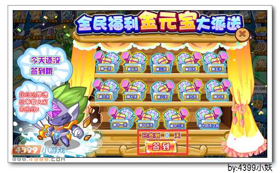 卡布西游全民福利金元宝大放送
