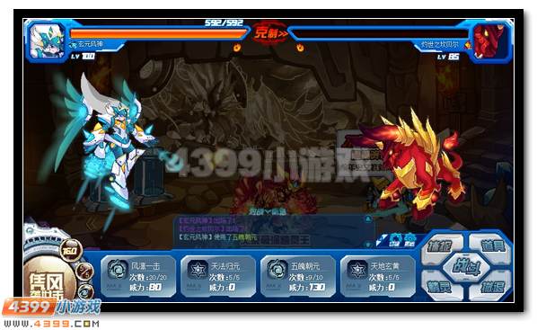 赛尔号首只精灵王 神焱艾恩斯