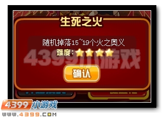 赛尔号首只精灵王 神焱艾恩斯