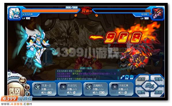 赛尔号首只精灵王 神焱艾恩斯
