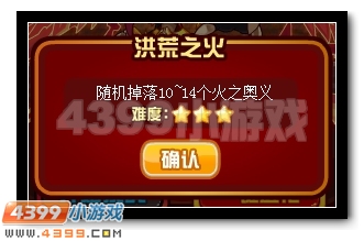 赛尔号首只精灵王 神焱艾恩斯