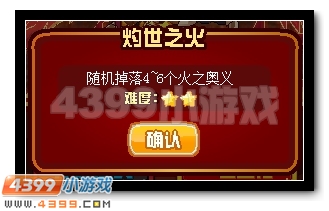 赛尔号首只精灵王 神焱艾恩斯