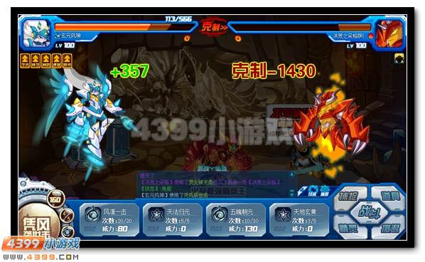 赛尔号首只精灵王 神焱艾恩斯