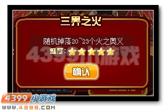 赛尔号首只精灵王 神焱艾恩斯