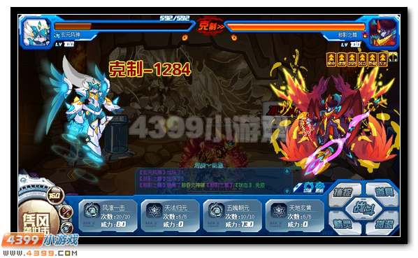 赛尔号首只精灵王 神焱艾恩斯