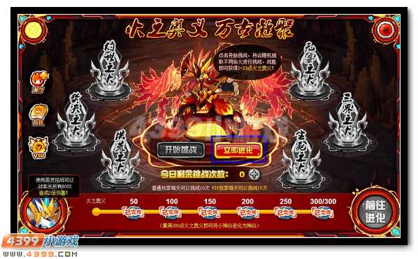 赛尔号首只精灵王 神焱艾恩斯