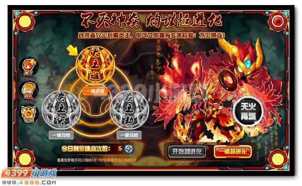 赛尔号首只精灵王 神焱艾恩斯
