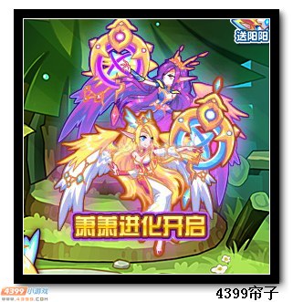 热血精灵派光与暗的抉择 萧萧进化开启