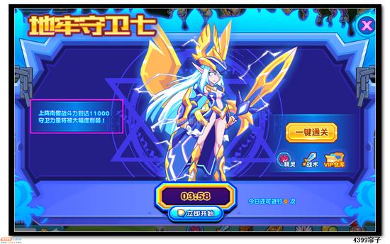 热血精灵派光明萧萧