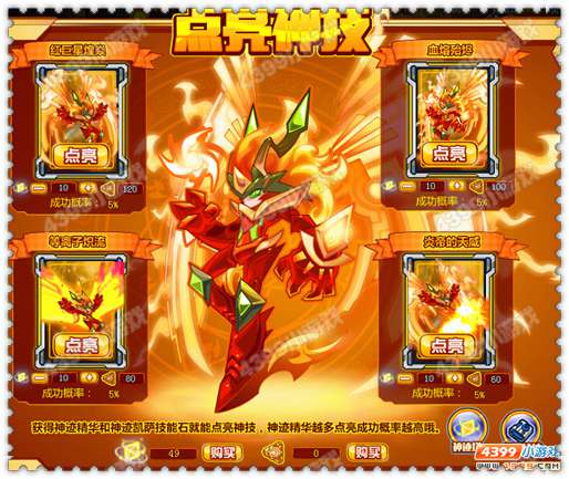 约瑟传说凯萨神迹觉醒 神迹凯萨登场