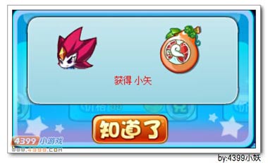 卡布西游圣矢天将在哪 怎么得