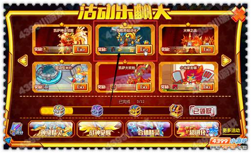 约瑟传说超凡陶神 陶勒斯超进化