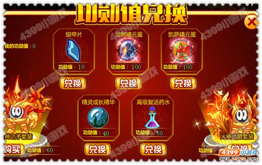 约瑟传说火神之战