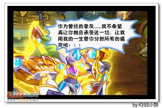 卡布西游镇压妖魅