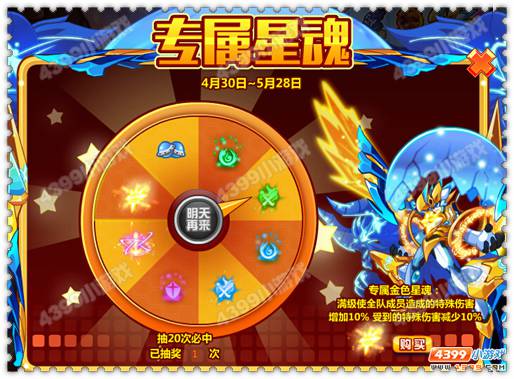 约瑟传说界王神专属